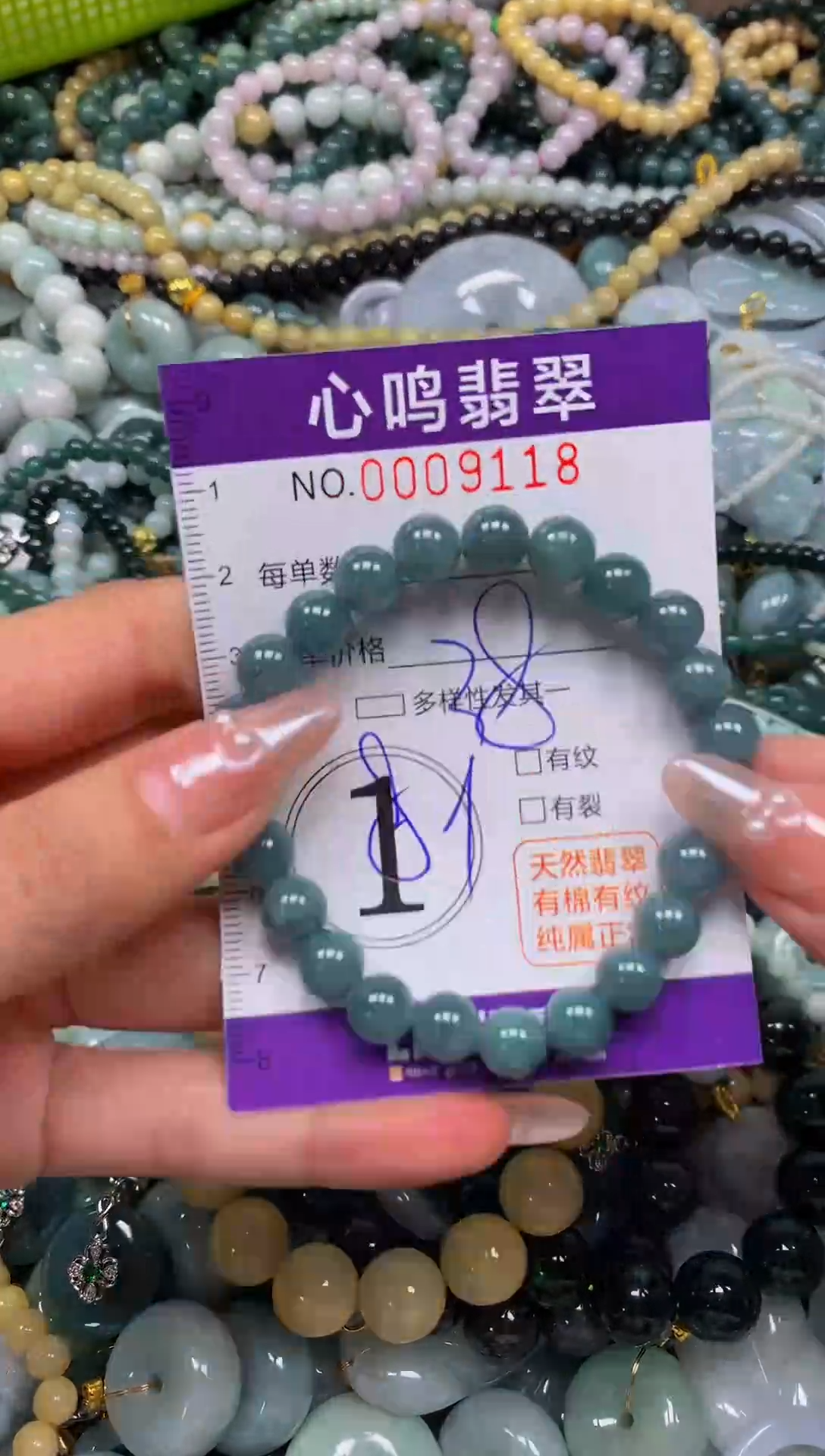 颈饰未镶嵌翡翠闪购009118