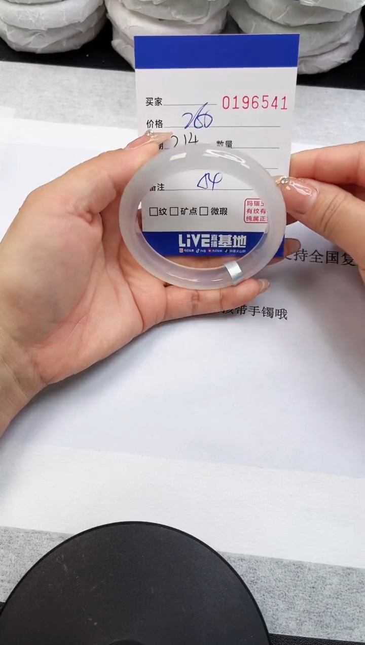 【闪购商品】玛瑙/玉髓手镯未镶嵌6541