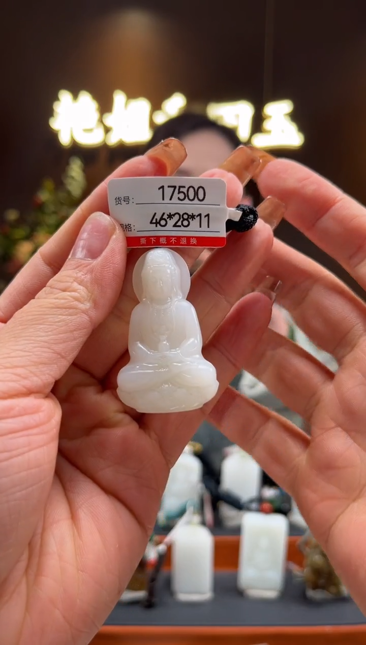 【闪购商品】和田玉未镶嵌吊坠1