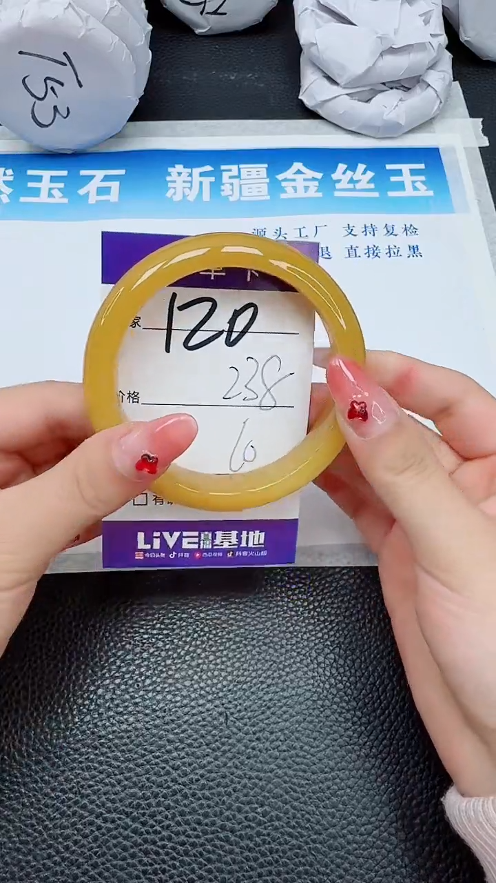 【闪购商品】石英质玉手镯未镶嵌120