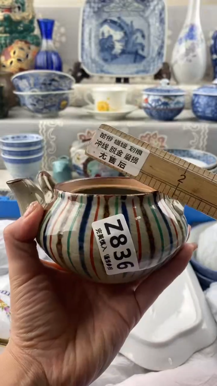 【闪购商品】836             
