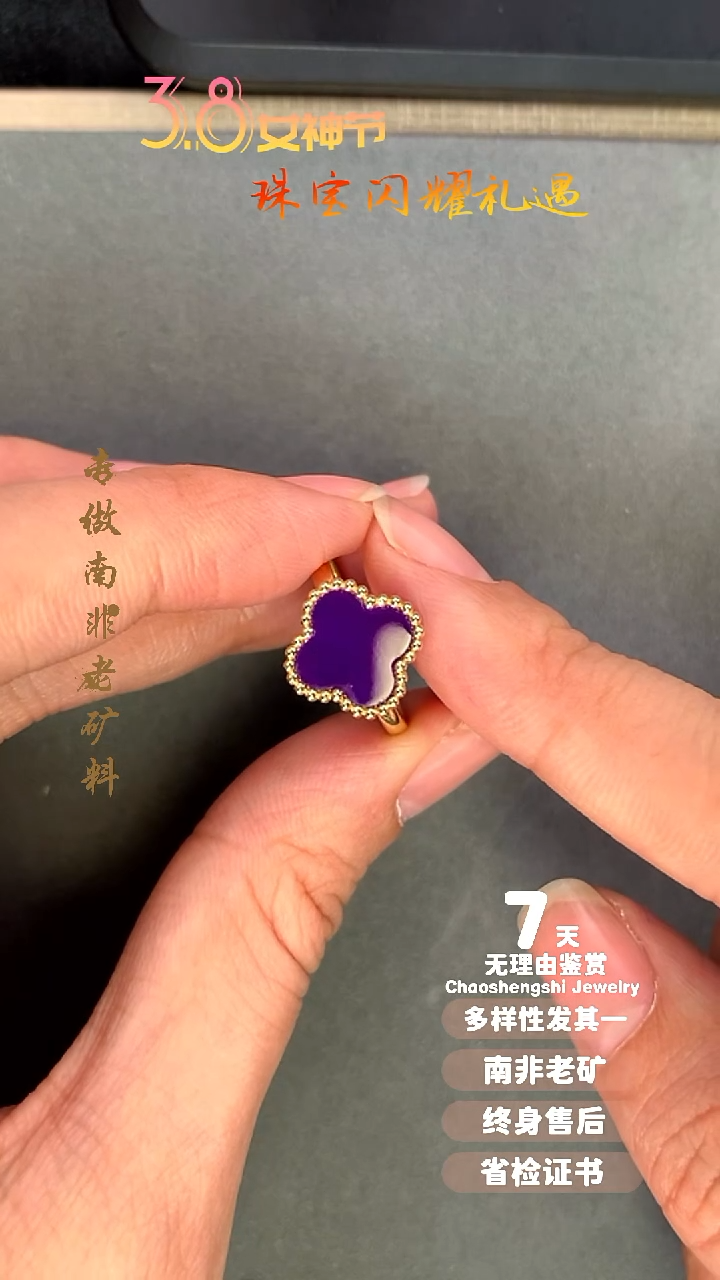 【闪购商品】苏纪石（舒俱来）戒指18K金镶嵌1