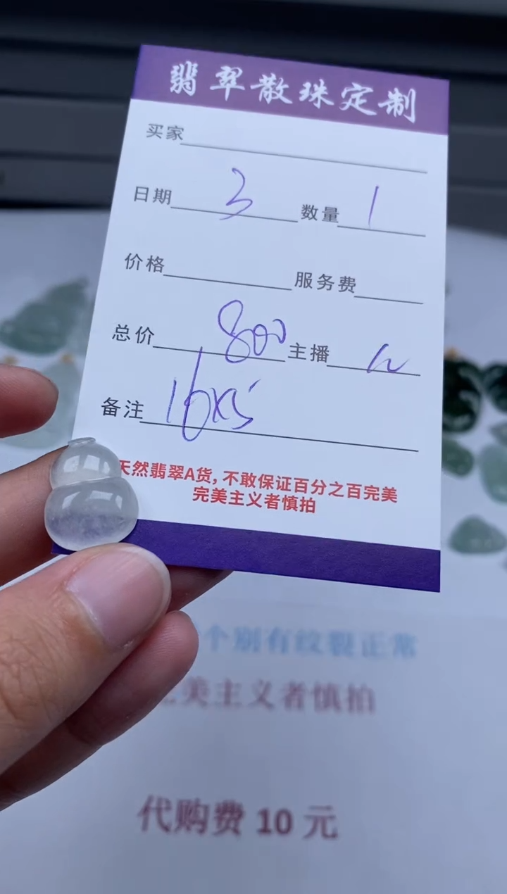 【闪购商品】翡翠颈饰未镶嵌贞城散珠批发DIY