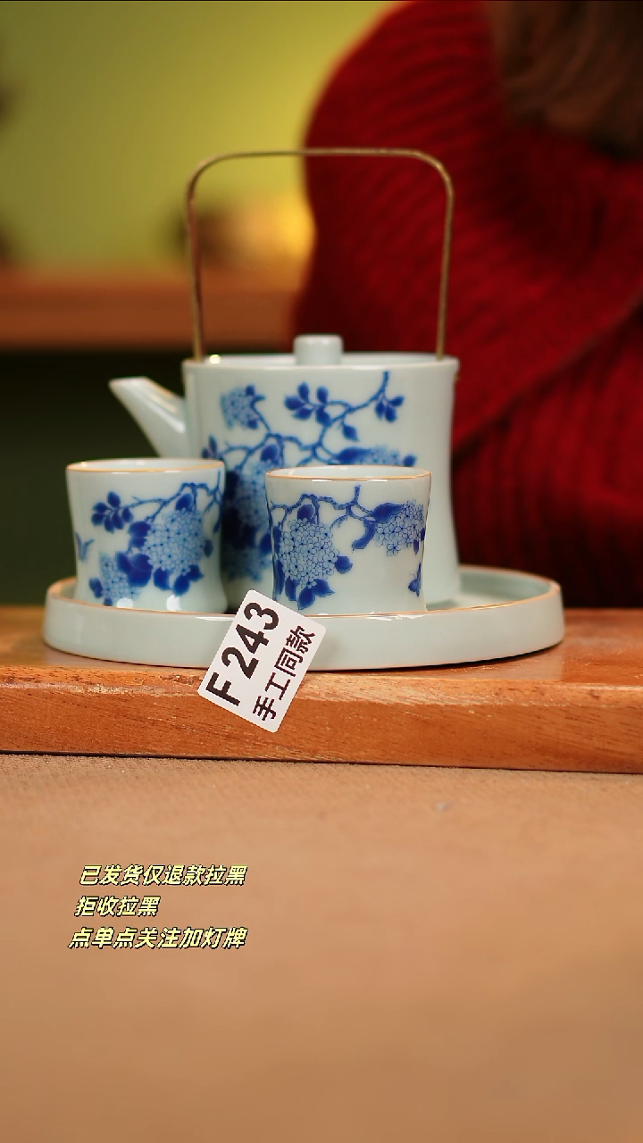 【闪购商品】其他F243陶然集器瓷器