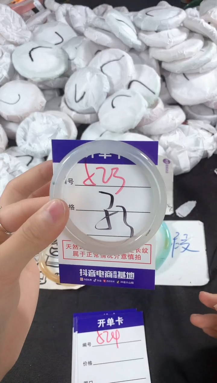 玛瑙/玉髓手镯未镶嵌523