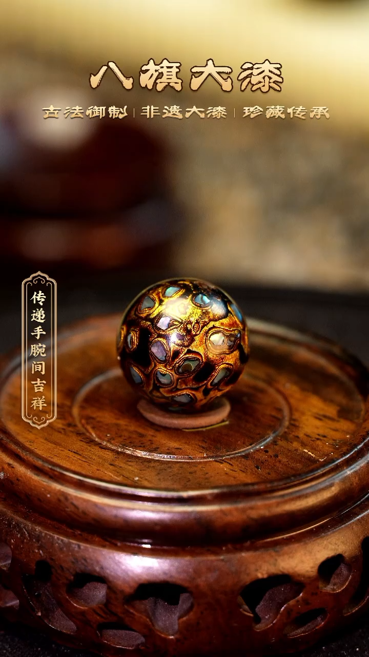 【闪购商品】八旗大漆非遗工艺1.5