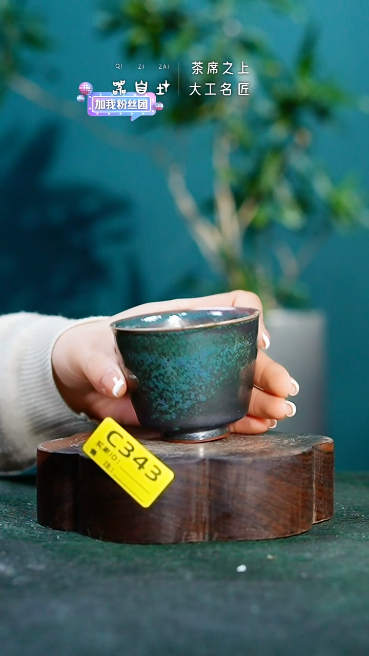 【闪购商品】瓷片神垕钧瓷 精品瓷器 园C343