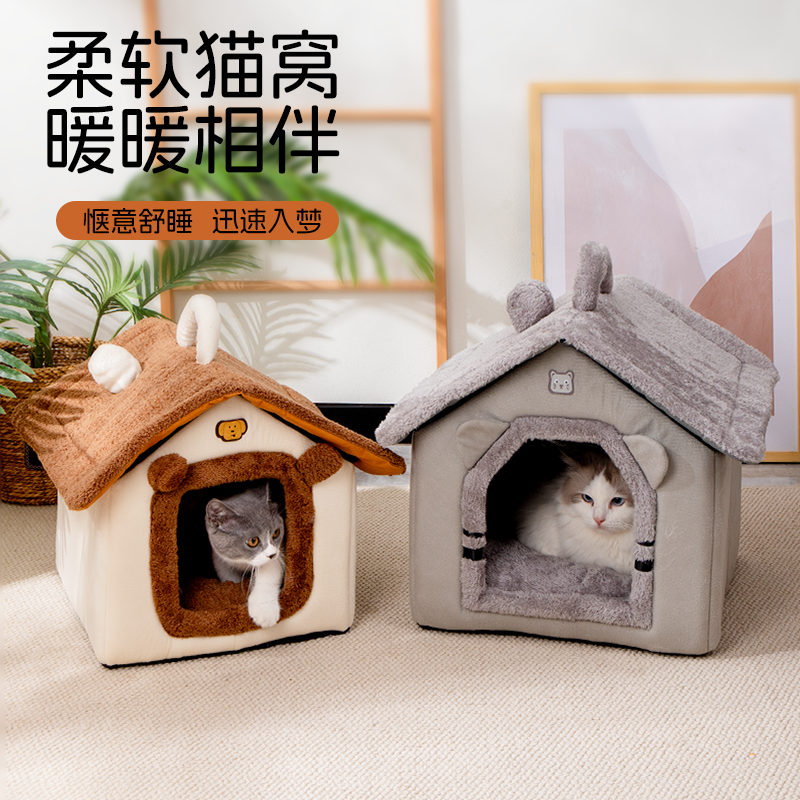 可拆洗猫床宠物冬季猫房子猫咪屋猫窝狗窝封闭式安全感冬天用超大