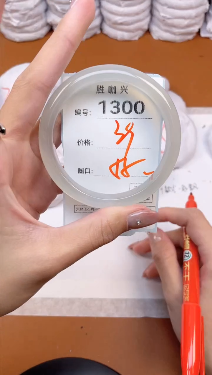 【闪购商品】玛瑙/玉髓手镯未镶嵌1300