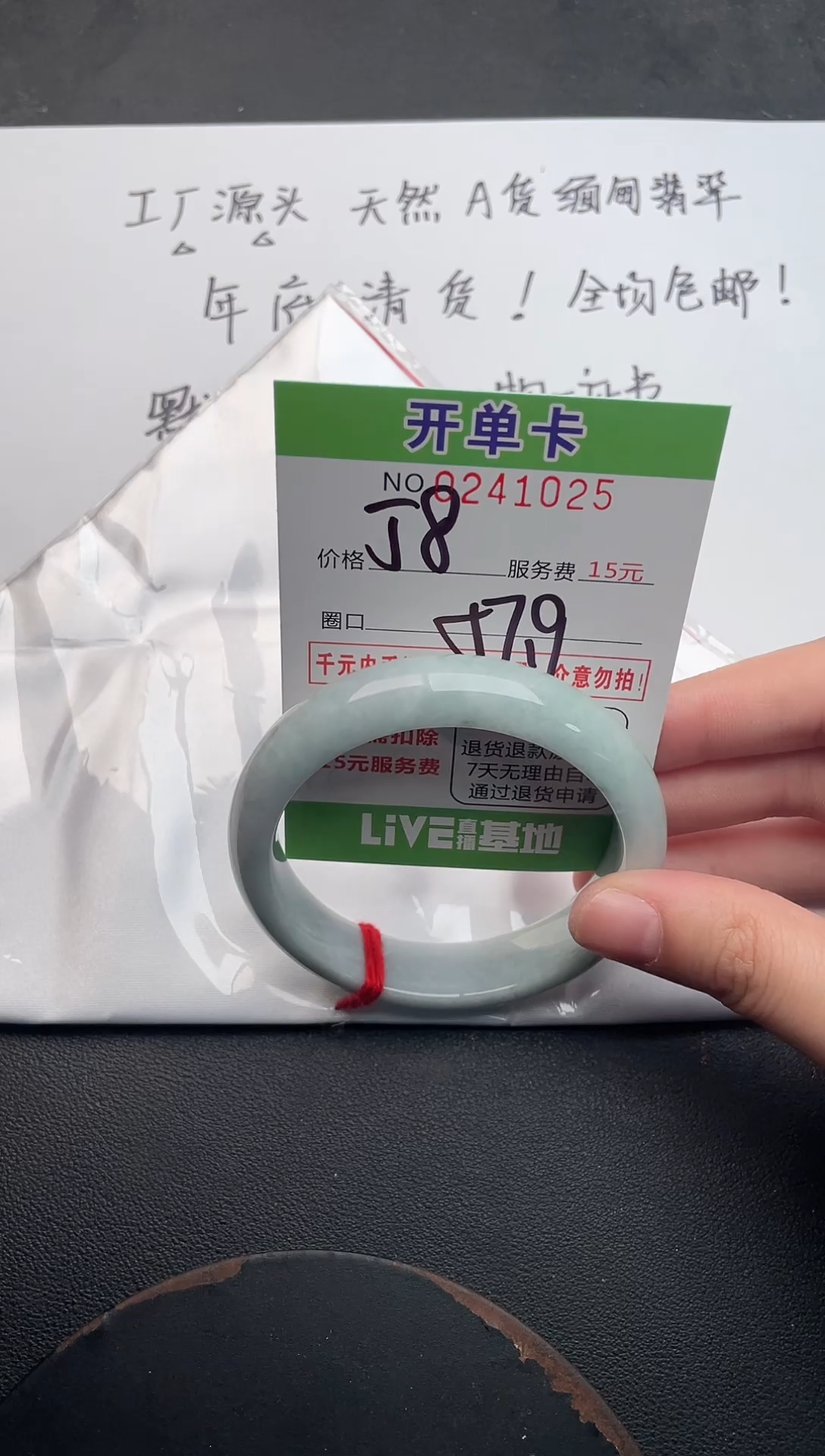 未镶嵌手镯翡翠25