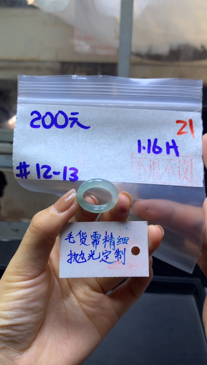 【闪购商品】定制翡翠未镶嵌戒圈12-13#毛货需精细抛光+21