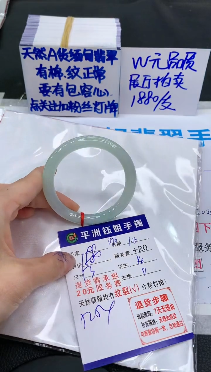 【闪购商品】翡翠手镯未镶嵌1111111111