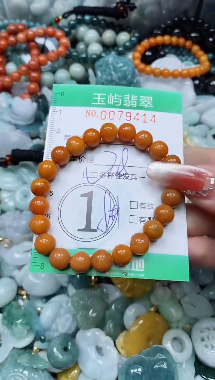 【闪购商品】翡翠颈饰未镶嵌闪购0079414多样性发其一