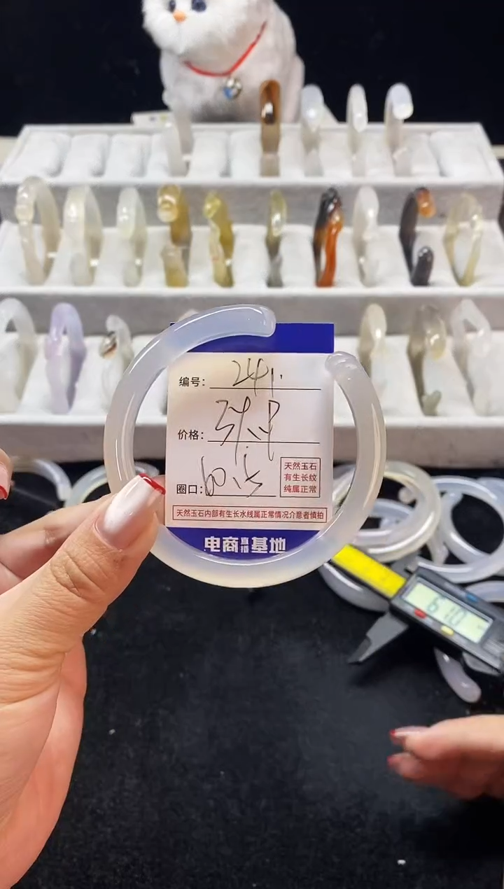 玛瑙/玉髓手镯未镶嵌241