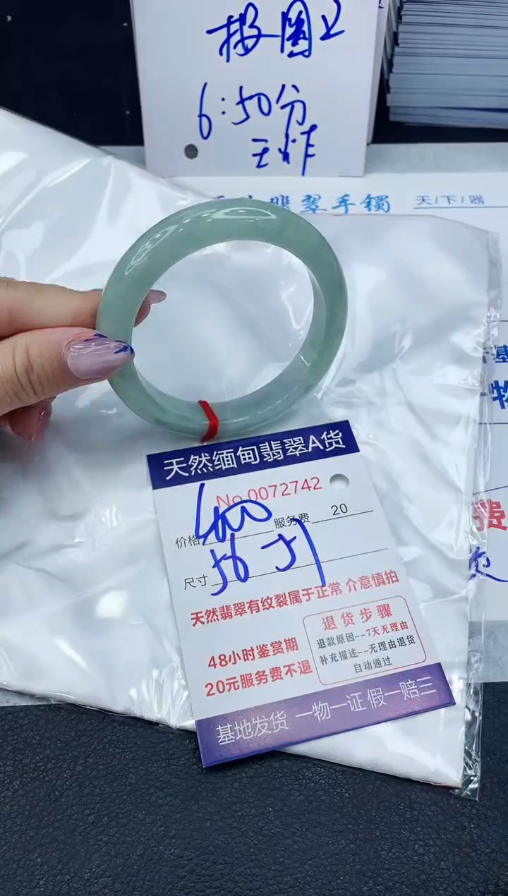 【闪购商品】翡翠手镯未镶嵌66666666666