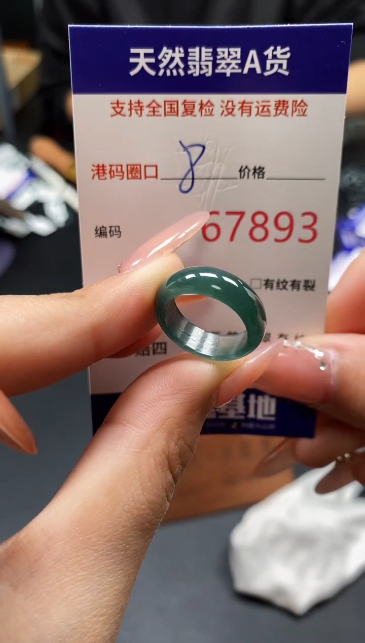 未镶嵌戒指翡翠天然A货翡翠7893