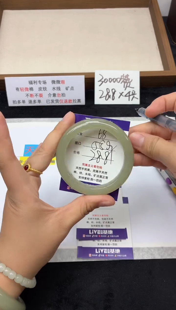 未镶嵌手镯石英质玉68