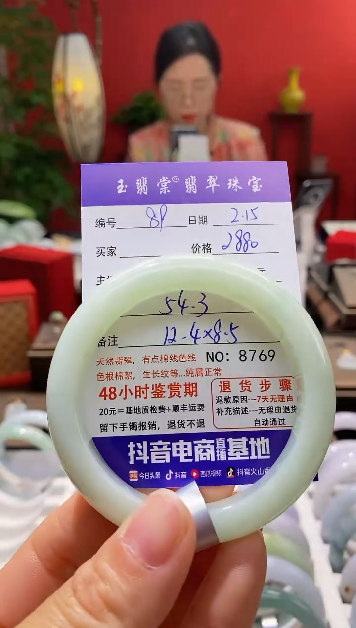 【闪购商品】翡翠手镯未镶嵌翡翠