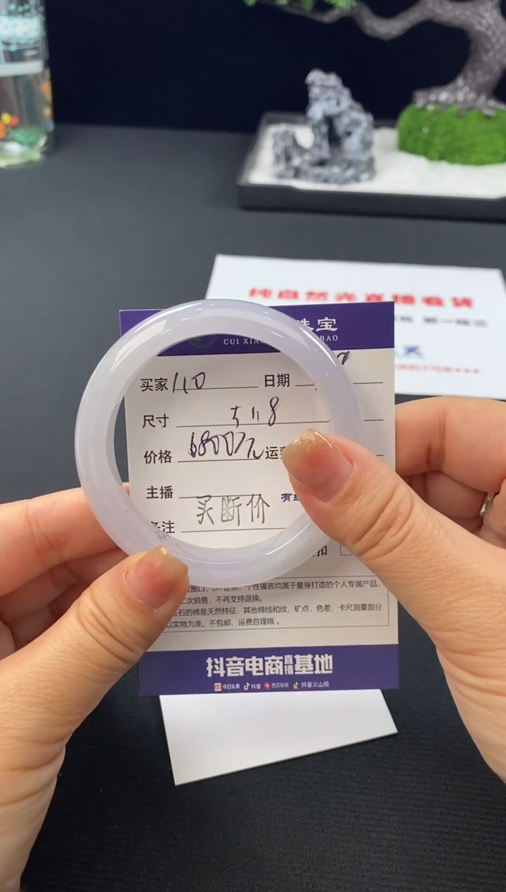 【闪购商品】翡翠手镯未镶嵌买断价
