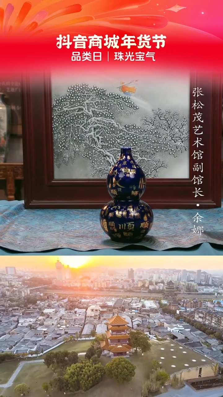【闪购商品】摆件景德镇陶瓷摆件w341