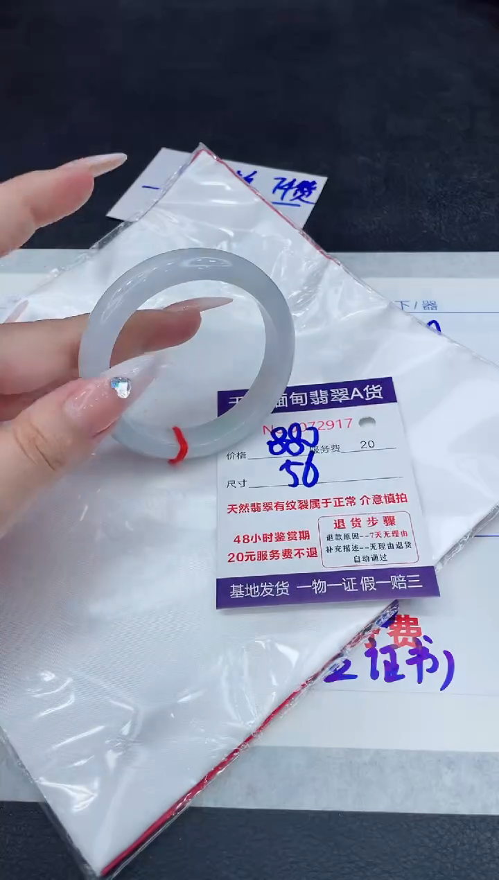 【闪购商品】翡翠手镯未镶嵌888888888888