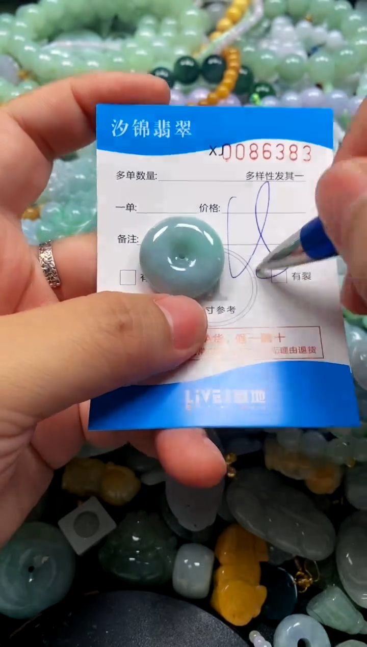 颈饰未镶嵌翡翠闪购商品0086383