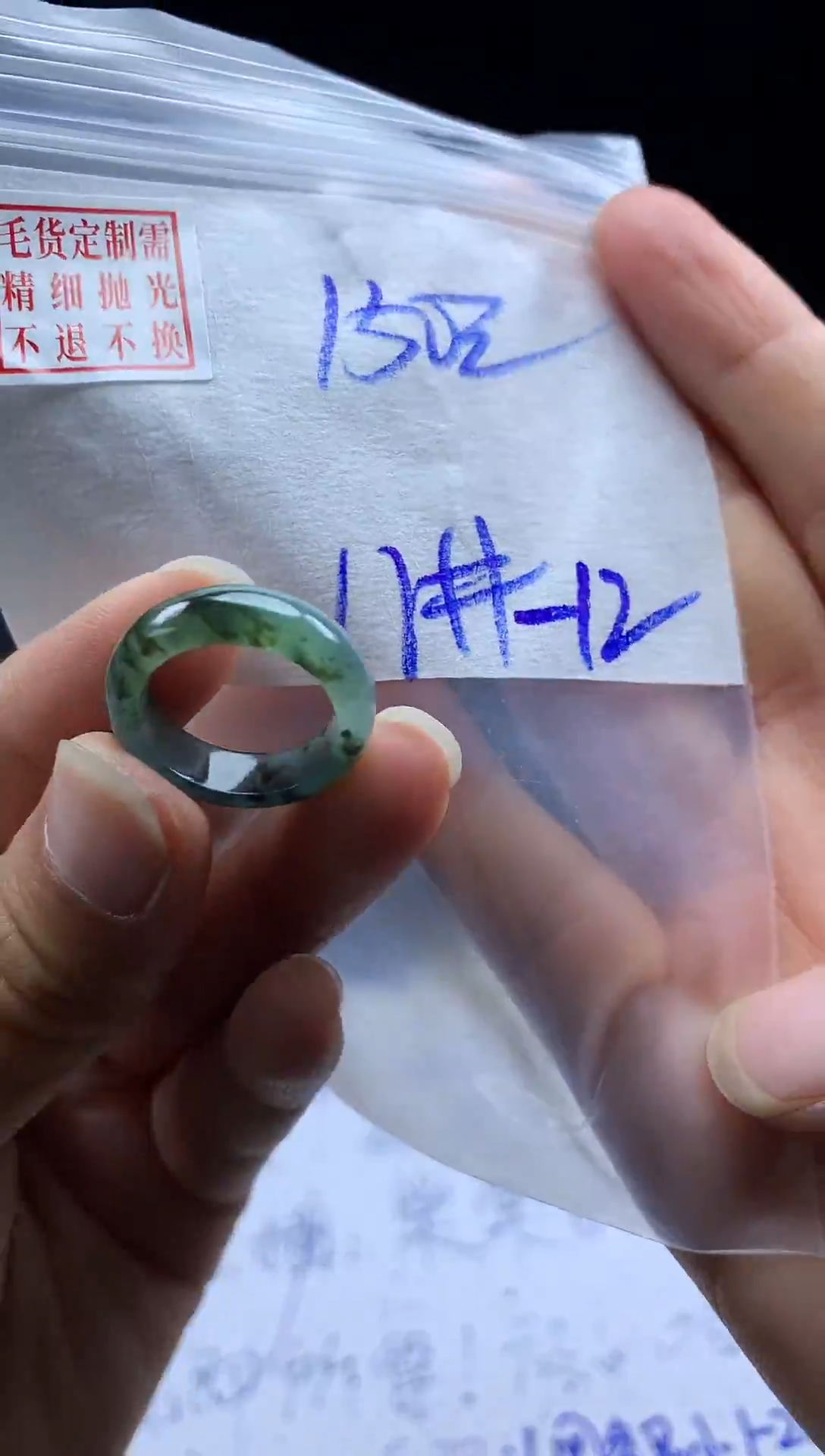 未镶嵌定制翡翠毛货需精细抛光戒圈11#