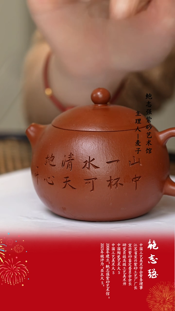 【闪购商品】紫砂茶壶鸡血大红袍 西施