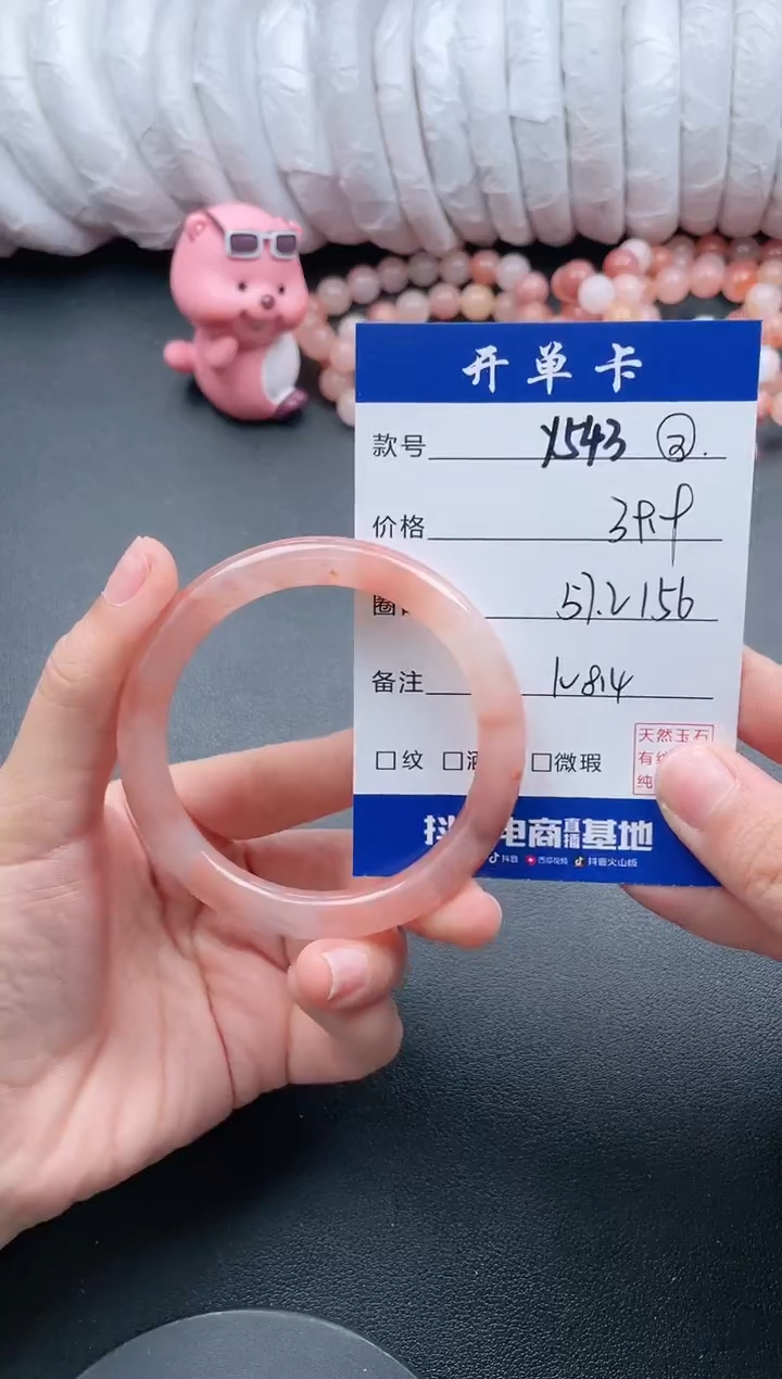 【闪购商品】石英质玉手镯未镶嵌Y543