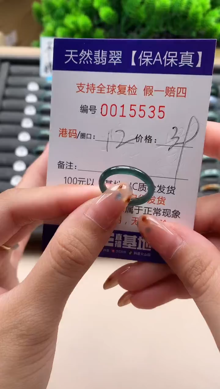 未镶嵌戒指翡翠天然  15535