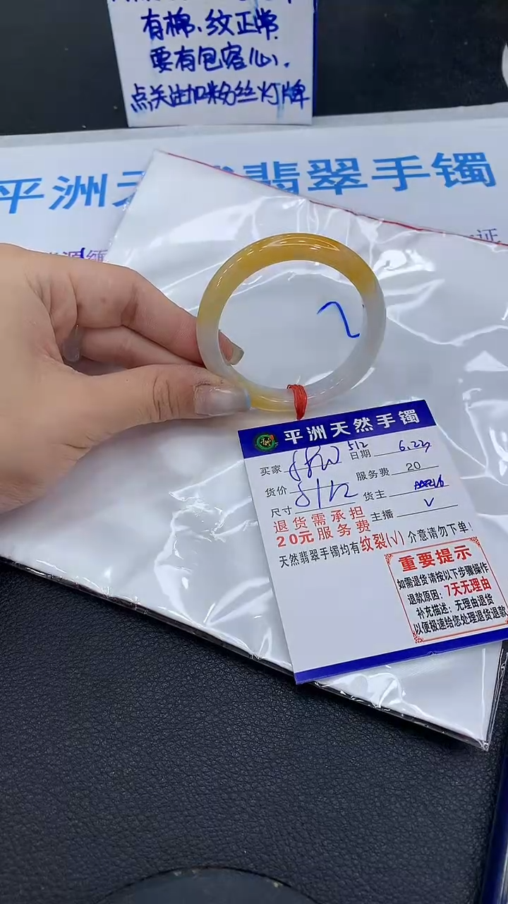 翡翠手镯未镶嵌1