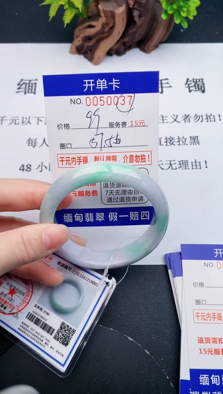 【闪购商品】翡翠手镯未镶嵌37天然翡翠A货