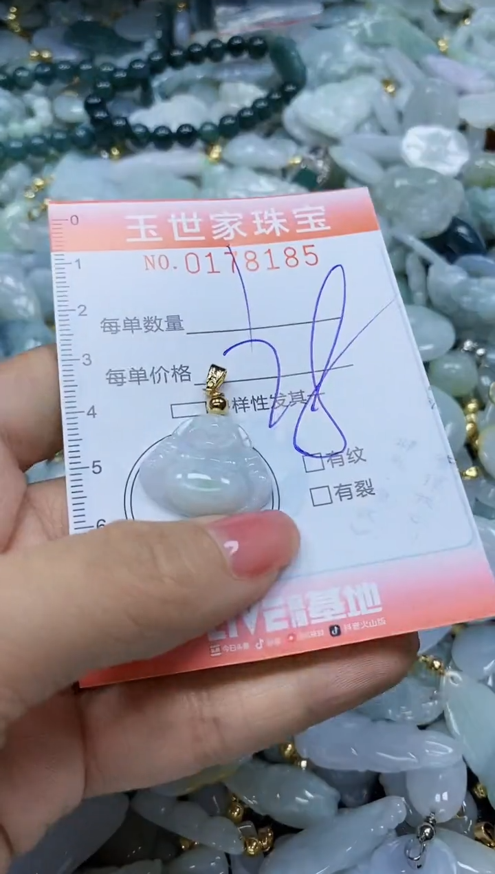 【闪购商品】翡翠颈饰未镶嵌闪购0178185