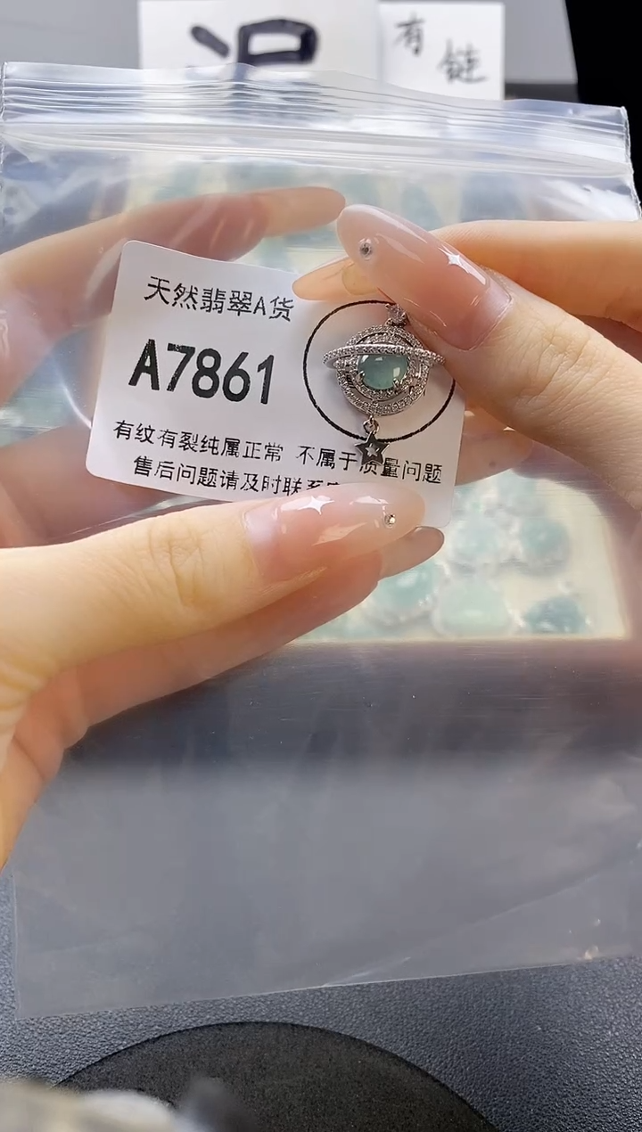 吊坠(赠链)未镶嵌翡翠天然翡翠A货