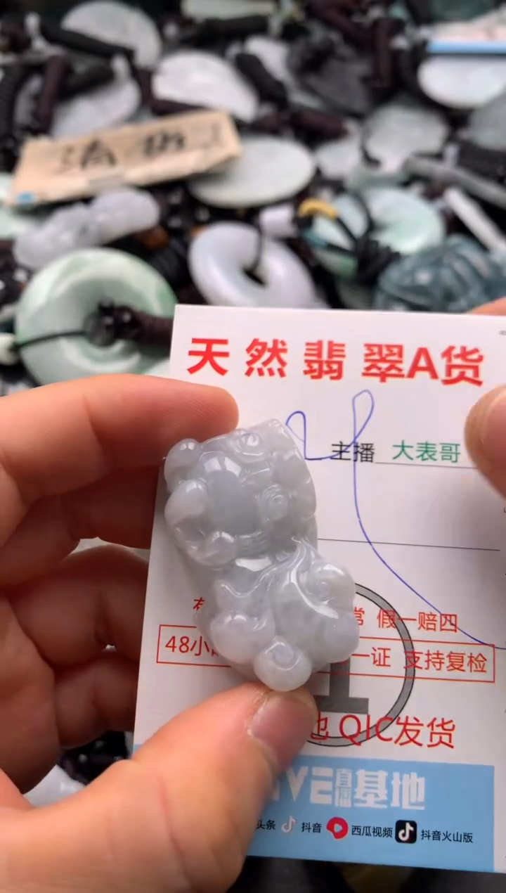 【闪购商品】翡翠吊坠(不含链)未镶嵌1