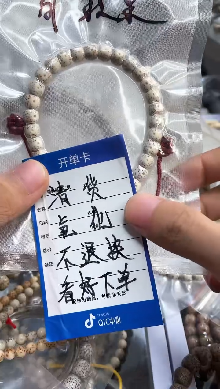 星月菩提吊坠25号氧化星月处理不退换介意勿拍