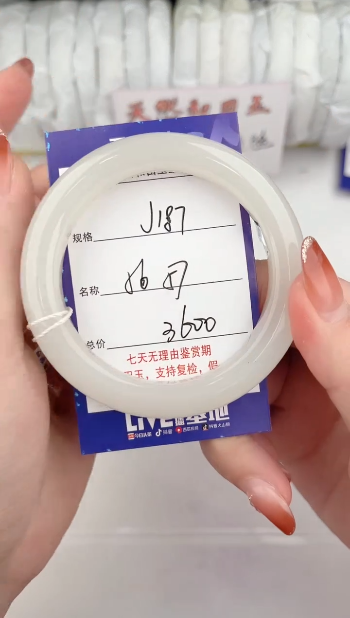 【闪购商品】和田玉手镯未镶嵌187颜色微差无瑕