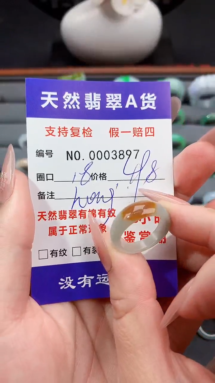 【闪购商品】翡翠戒指未镶嵌18圈口