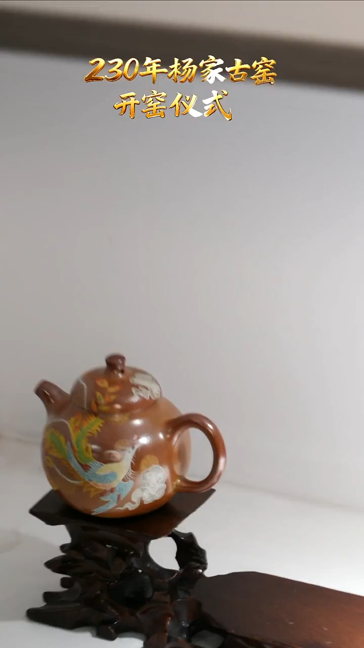 茶壶紫砂YJY65匏瓜红金砂柴烧