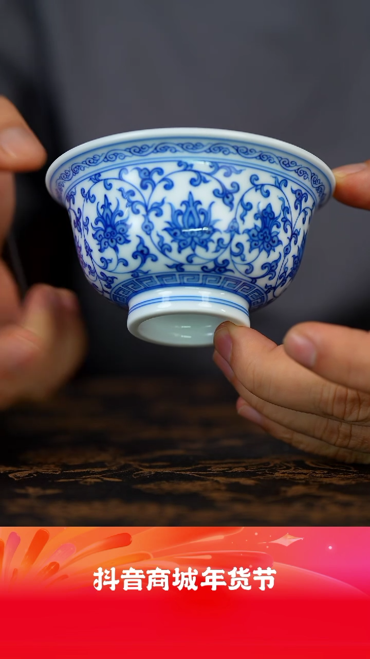 【闪购商品】九段妙手青花缠枝压手杯