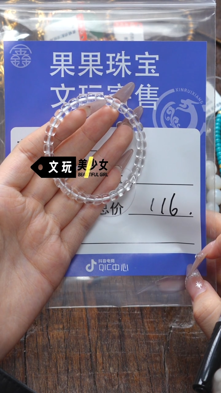 【闪购商品】水晶手链未镶嵌水晶