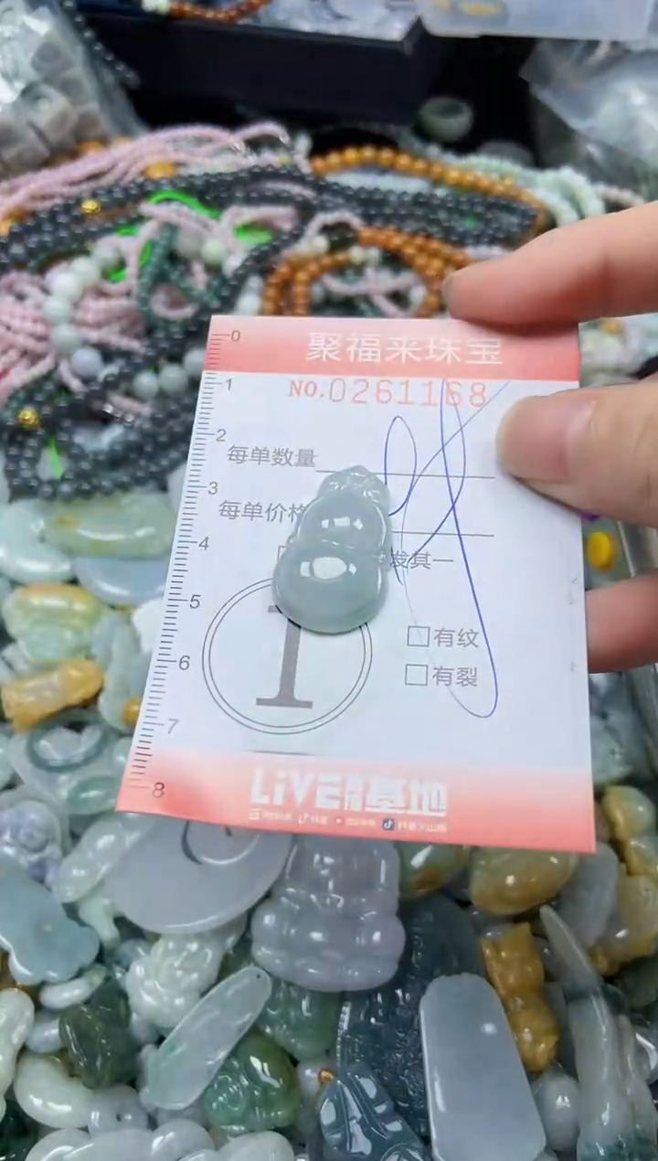 颈饰未镶嵌翡翠闪购0261168