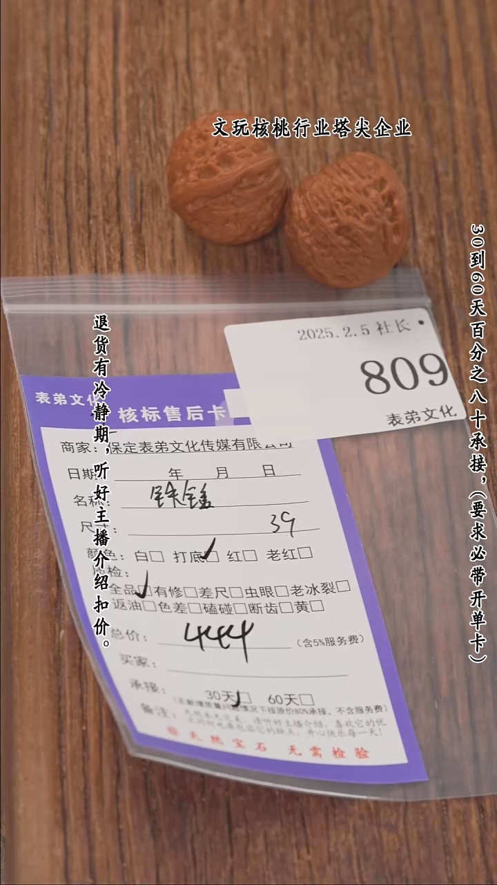 【闪购商品】文玩核桃把件809铁锤