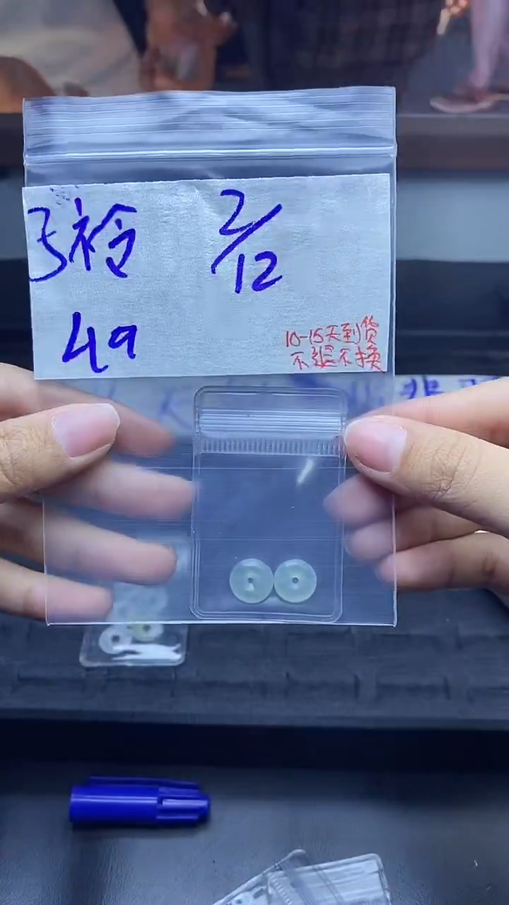 未镶嵌定制翡翠子*拍一发一