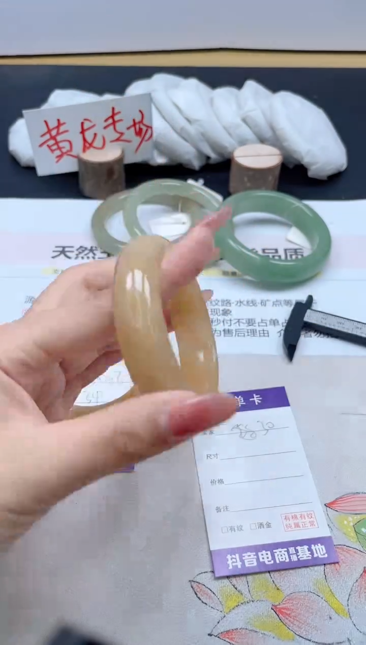 【闪购商品】石英质玉手镯未镶嵌30/54.8