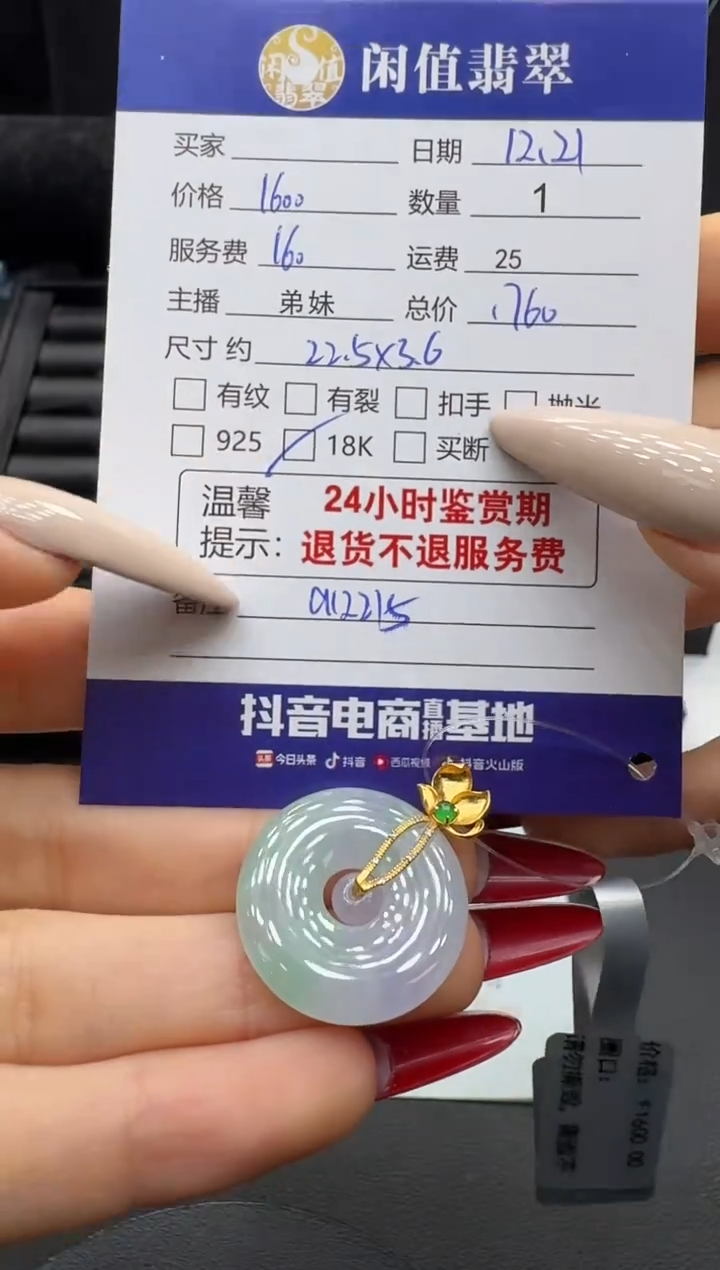 吊坠(不含链)18K金镶嵌翡翠翡翠吊坠