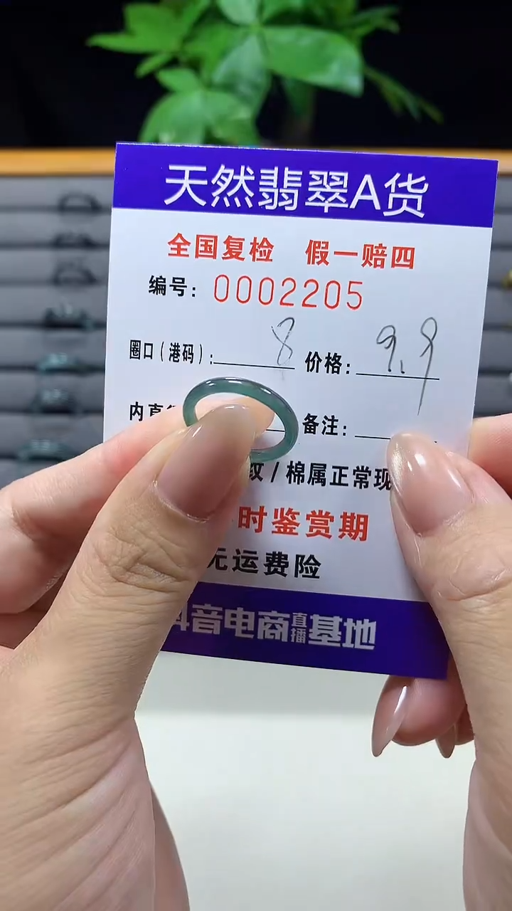 未镶嵌戒指翡翠2205天然翡翠A货