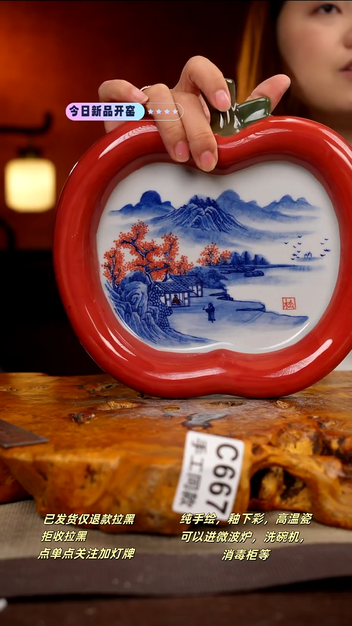 C667新十二器瓷器