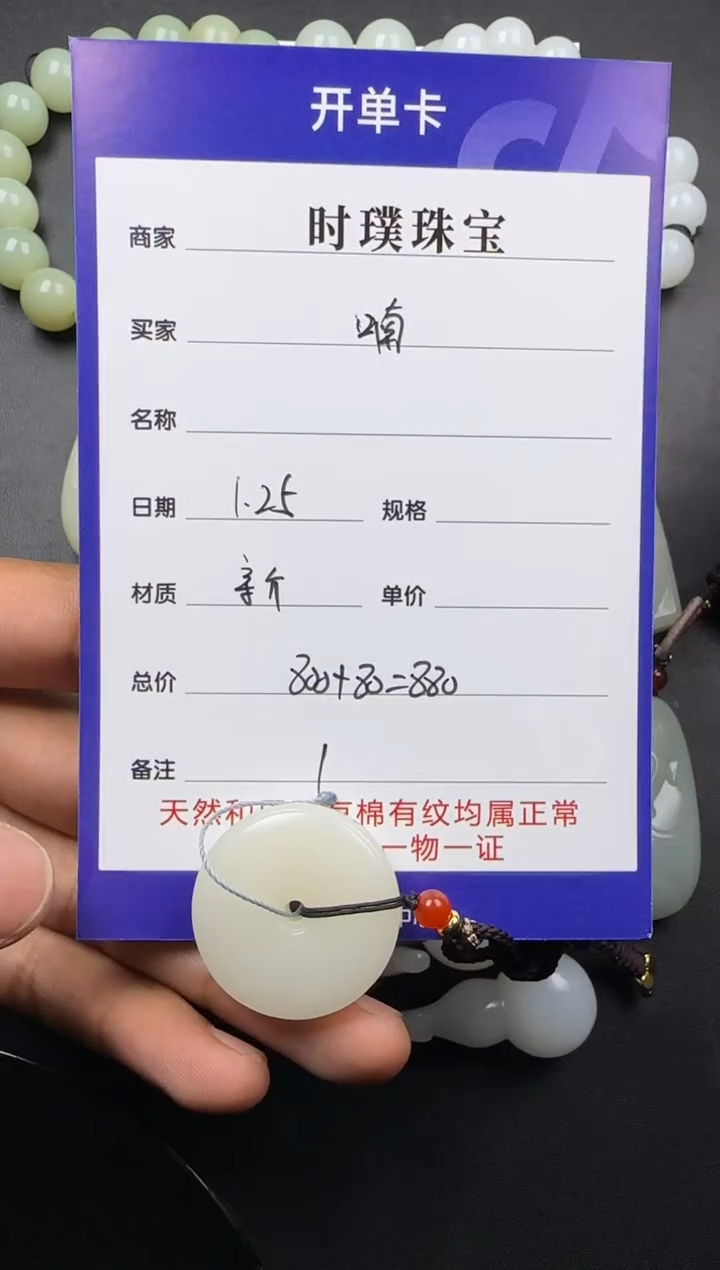 【闪购商品】和田玉挂件未镶嵌挂件