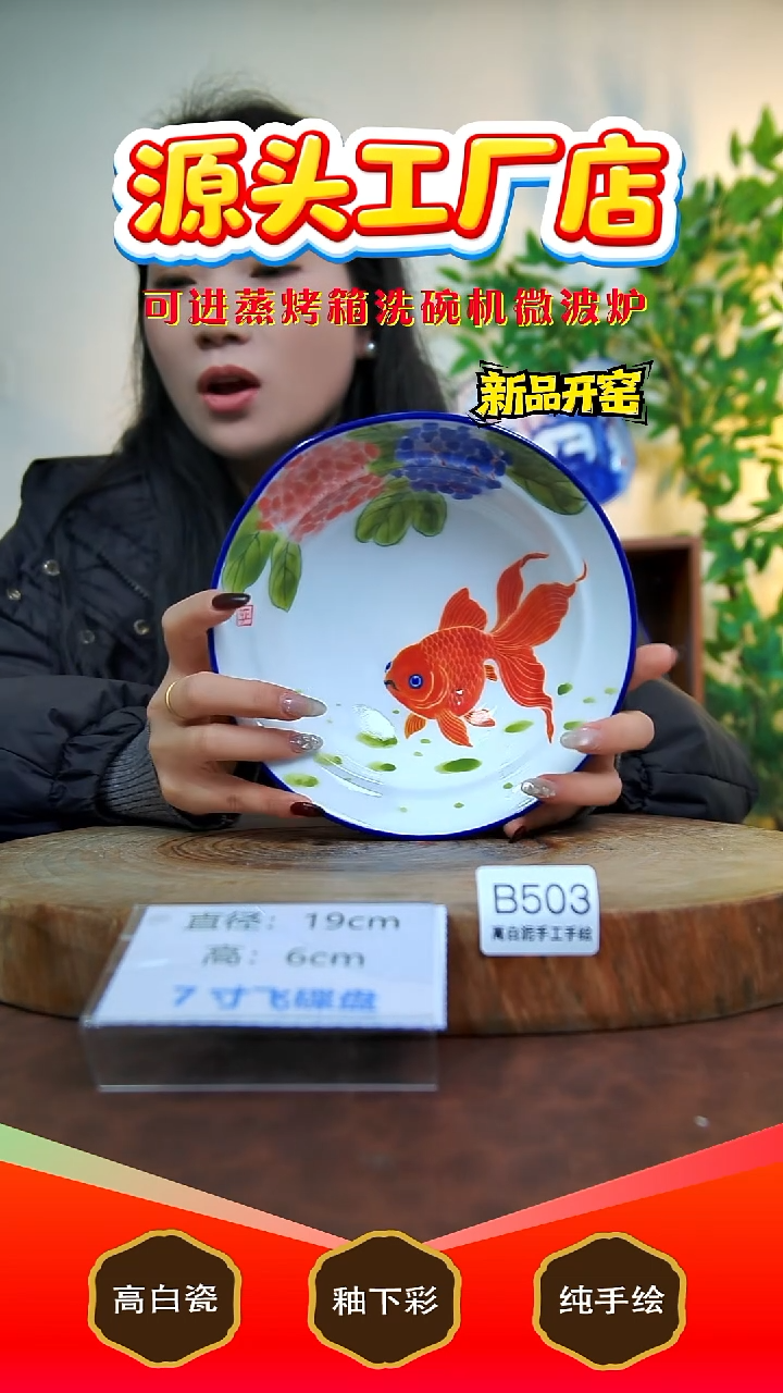 摆件白泥景德镇手工手绘陶瓷【食品级】503